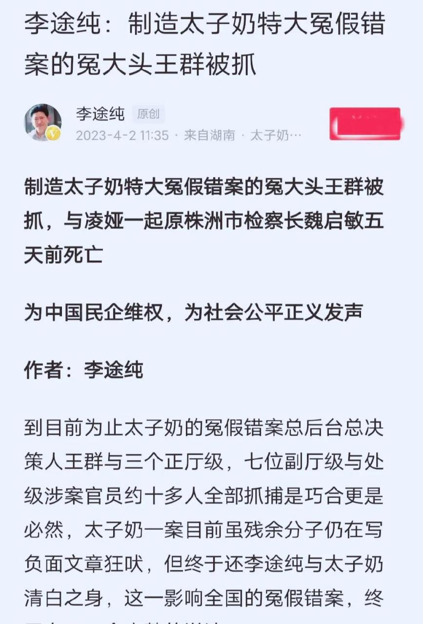 株洲王群案图片