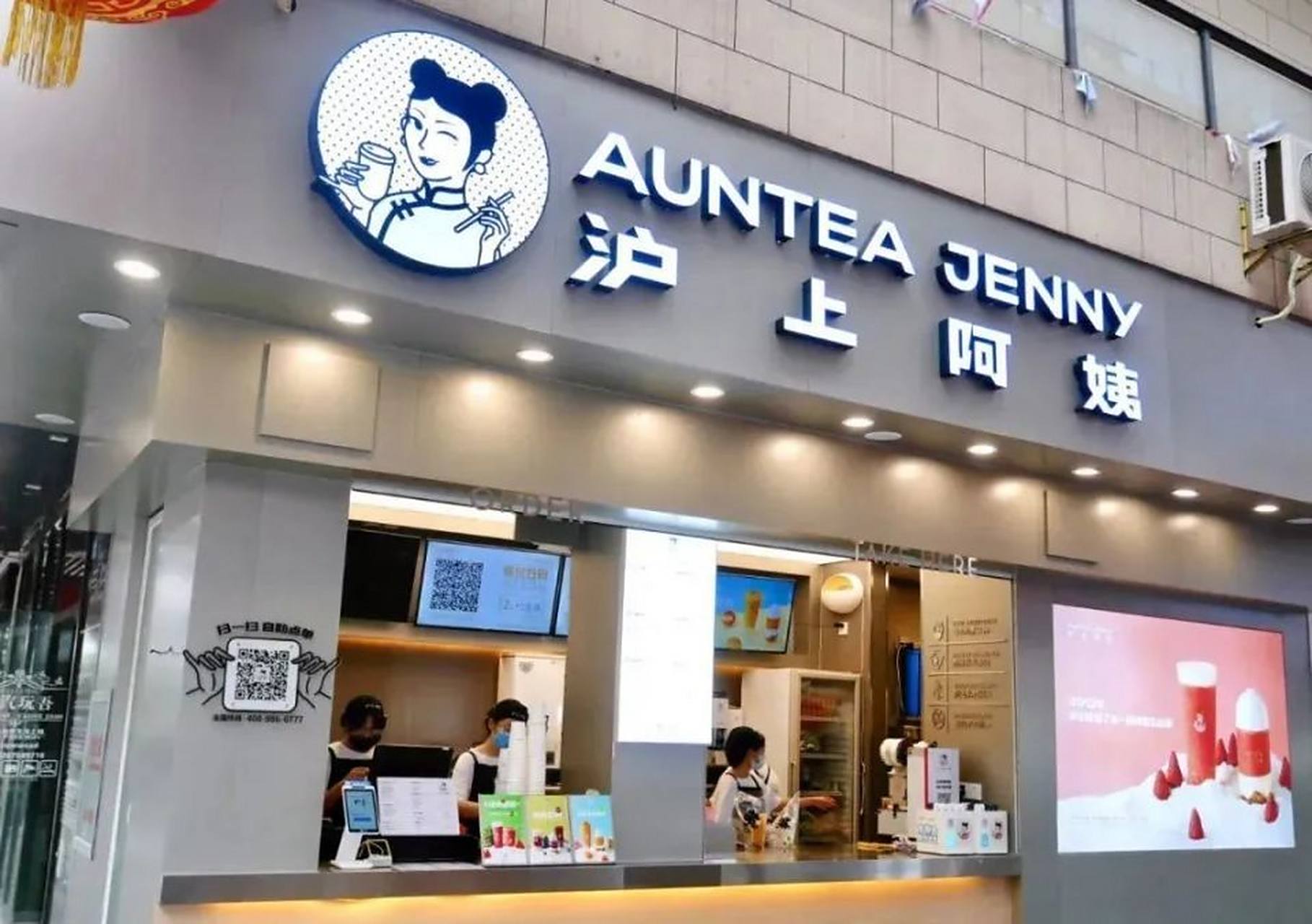 开一家沪上阿姨要多少钱具体都包含哪些费用呢品牌在地级城市的加盟