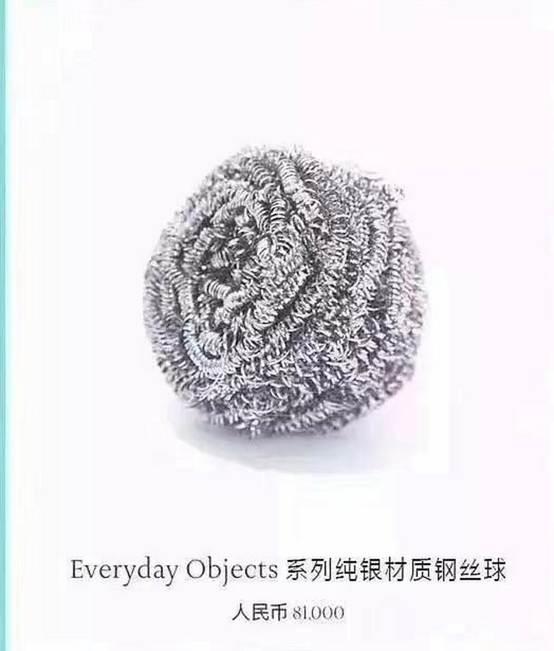 钢丝球手镯,安排[你懂的]