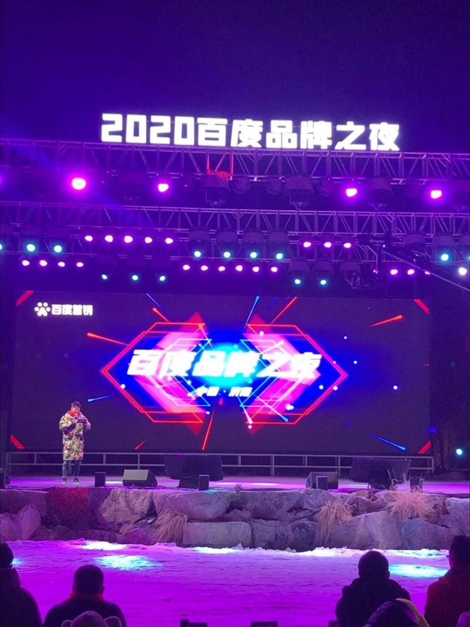 2020百度品牌之夜,平安夜的特殊礼物,历史客栈荣获城市之星.