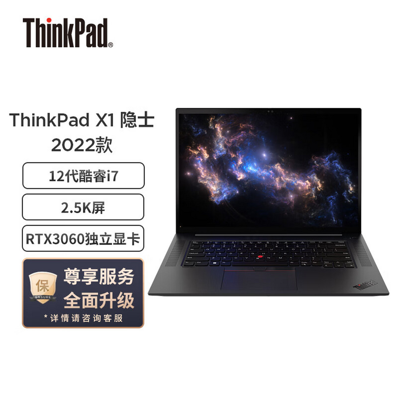 联想thinkpad x1隐士 英特尔酷睿i7 16英寸高性能创作笔记本电脑(i7