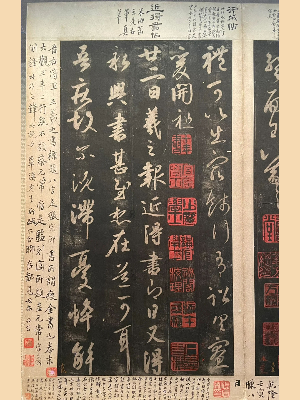 真正的"大观"  南京大学博物馆藏《大观帖》第六卷,宋刻宋拓,乃本卷第