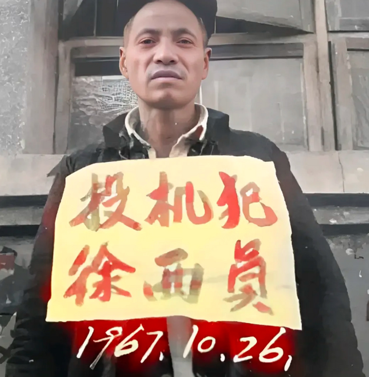 60年代,一名投机贩跪在公审大会上,面对镜头,他一脸愁容,台下乡邻们