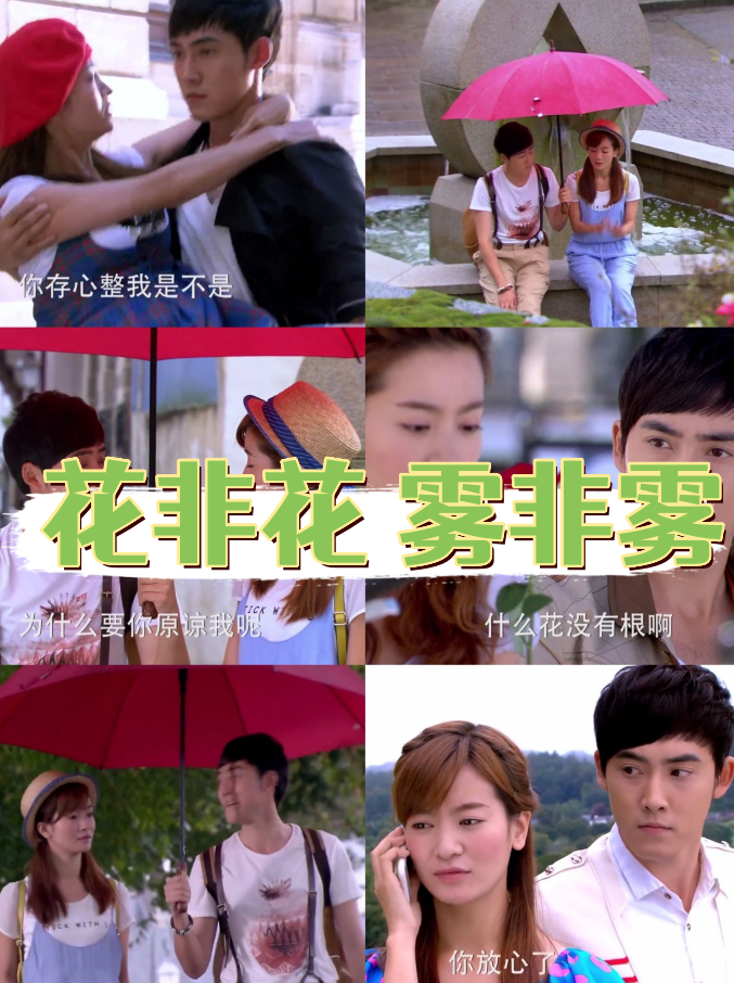 《花非花雾非雾》,一部宝藏电视剧,值得一看.