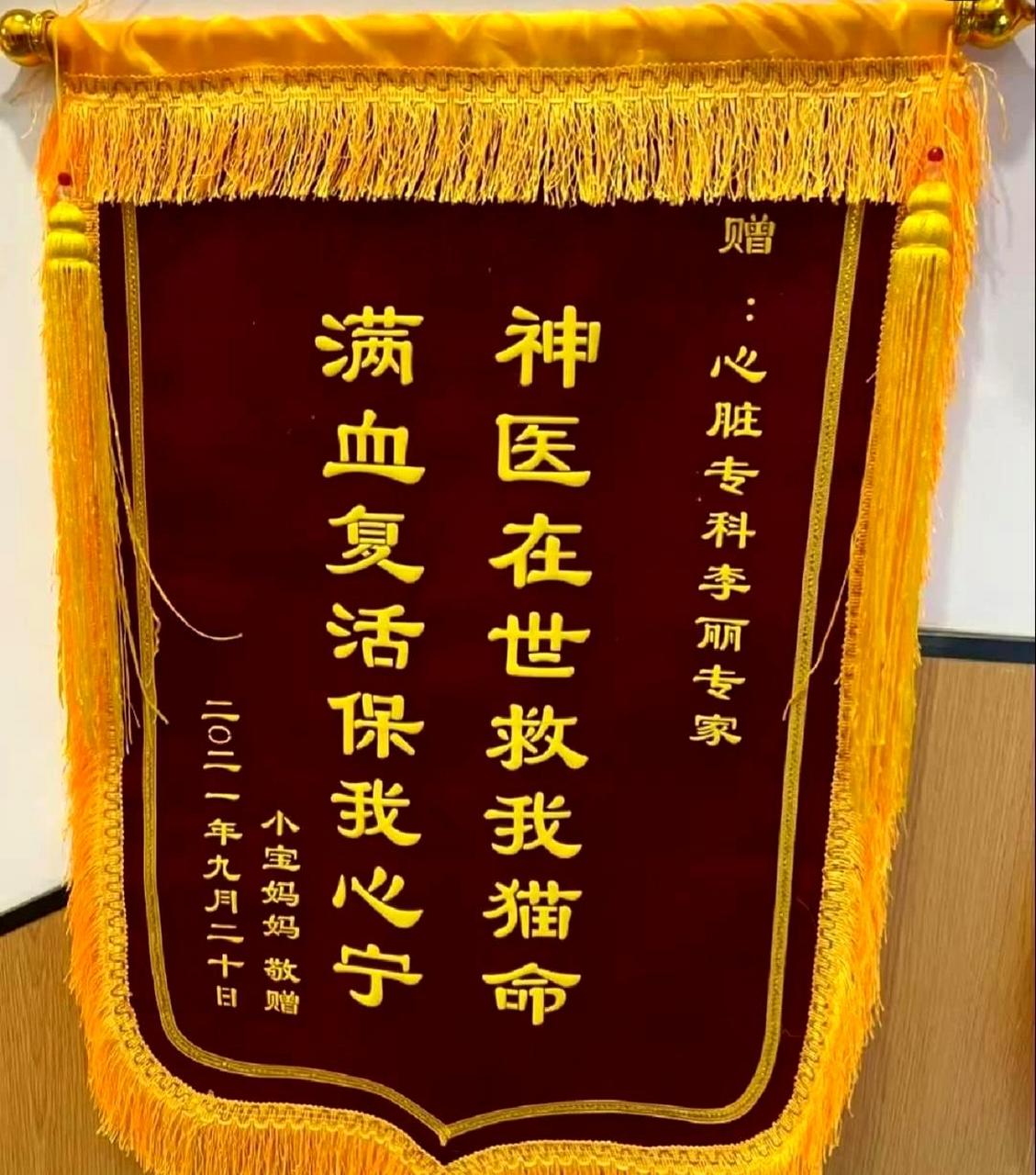 这种锦旗写法真是太幽默了!