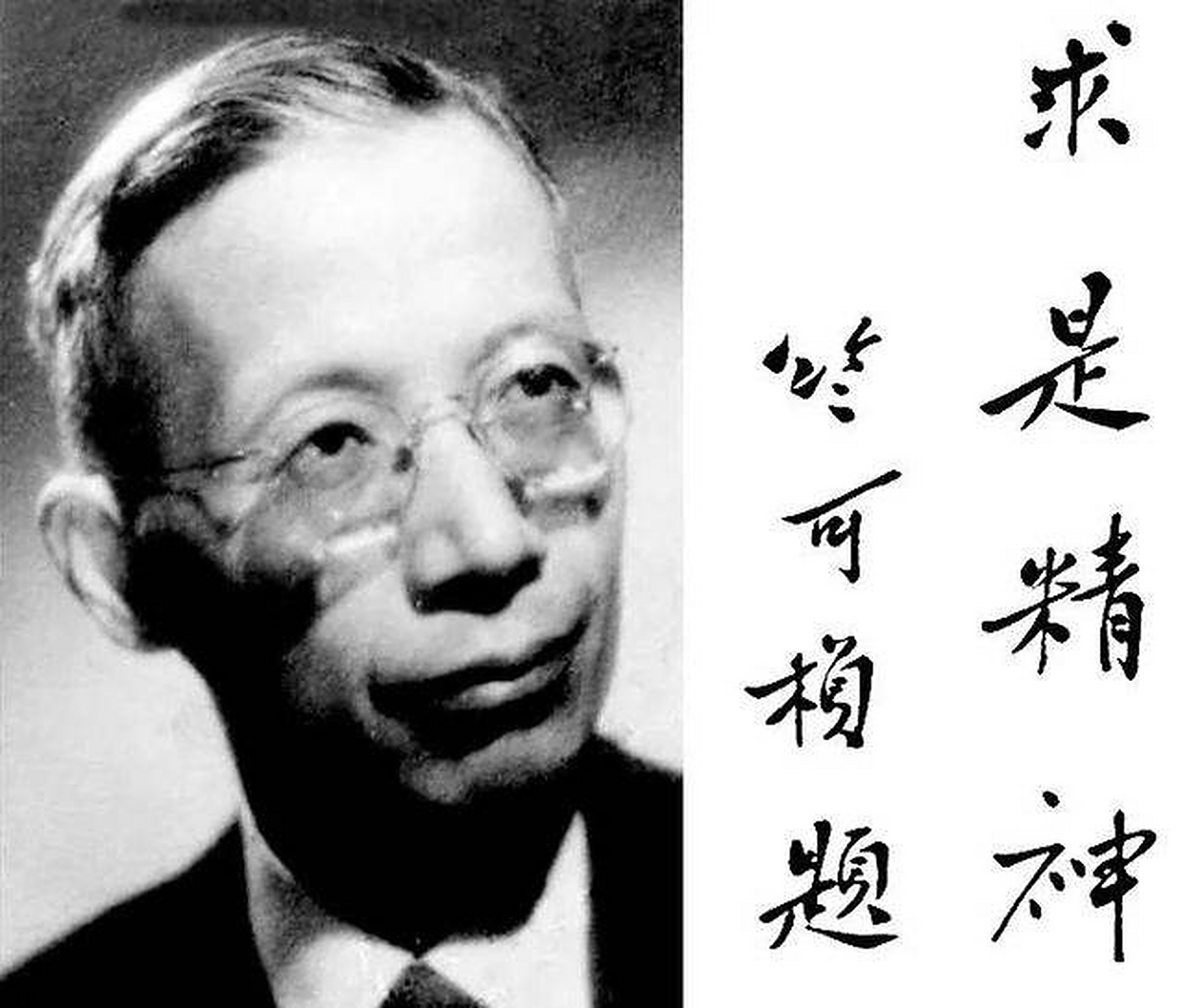 人物纪念# 气象地理学家竺可桢诞辰132周年 在129年前的今天,1890年3