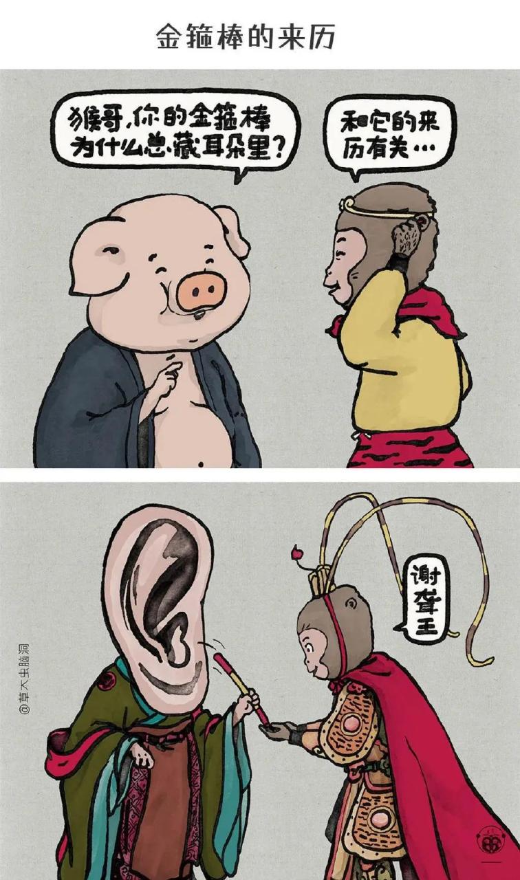 搞笑西游记师徒三人系列二