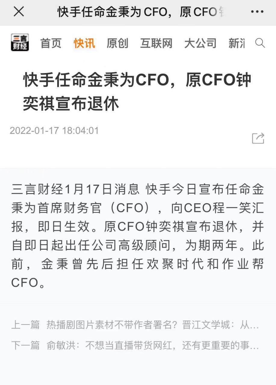 钟奕祺之前是汽车之家cfo,当时平安入主汽车之家直接替换了ceo和cfo.