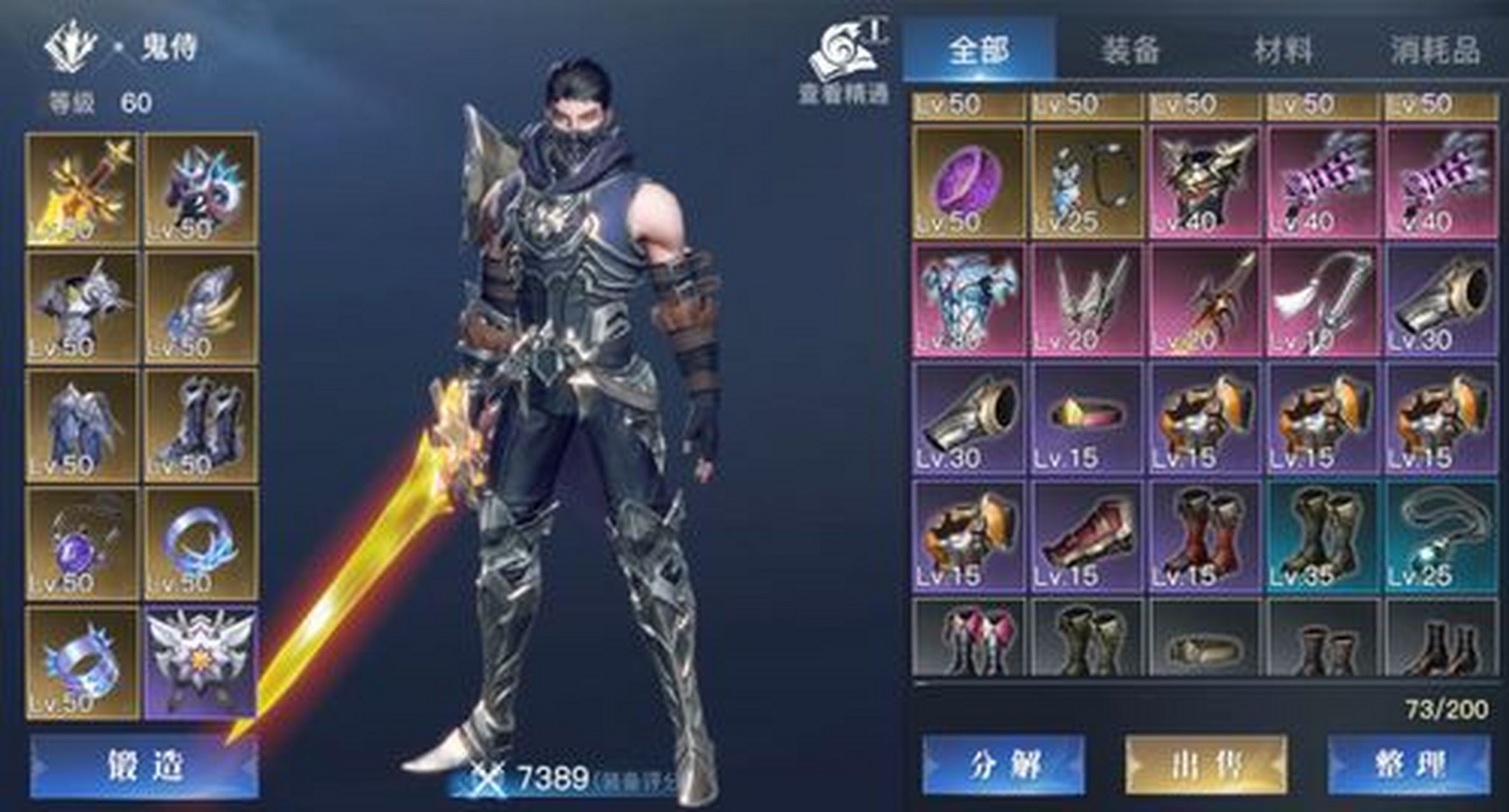 《荣耀全明星》中鬼侍作为操作性较高的一个角色,由于转职前的鬼侍