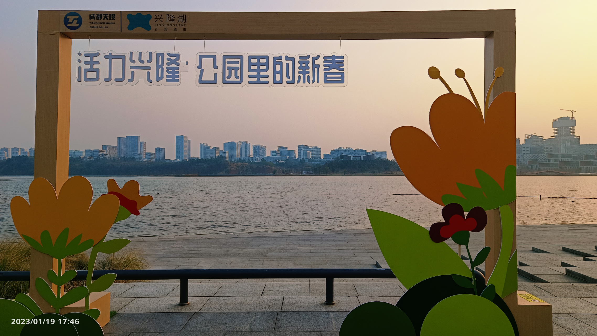 兴隆湖(兴隆湖湿地公园)位于四川天府新区,为鹿溪河上筑坝而成.