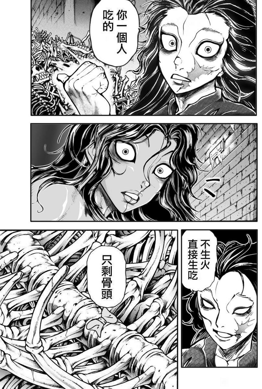 所以,他的视角是这样的.#刃牙