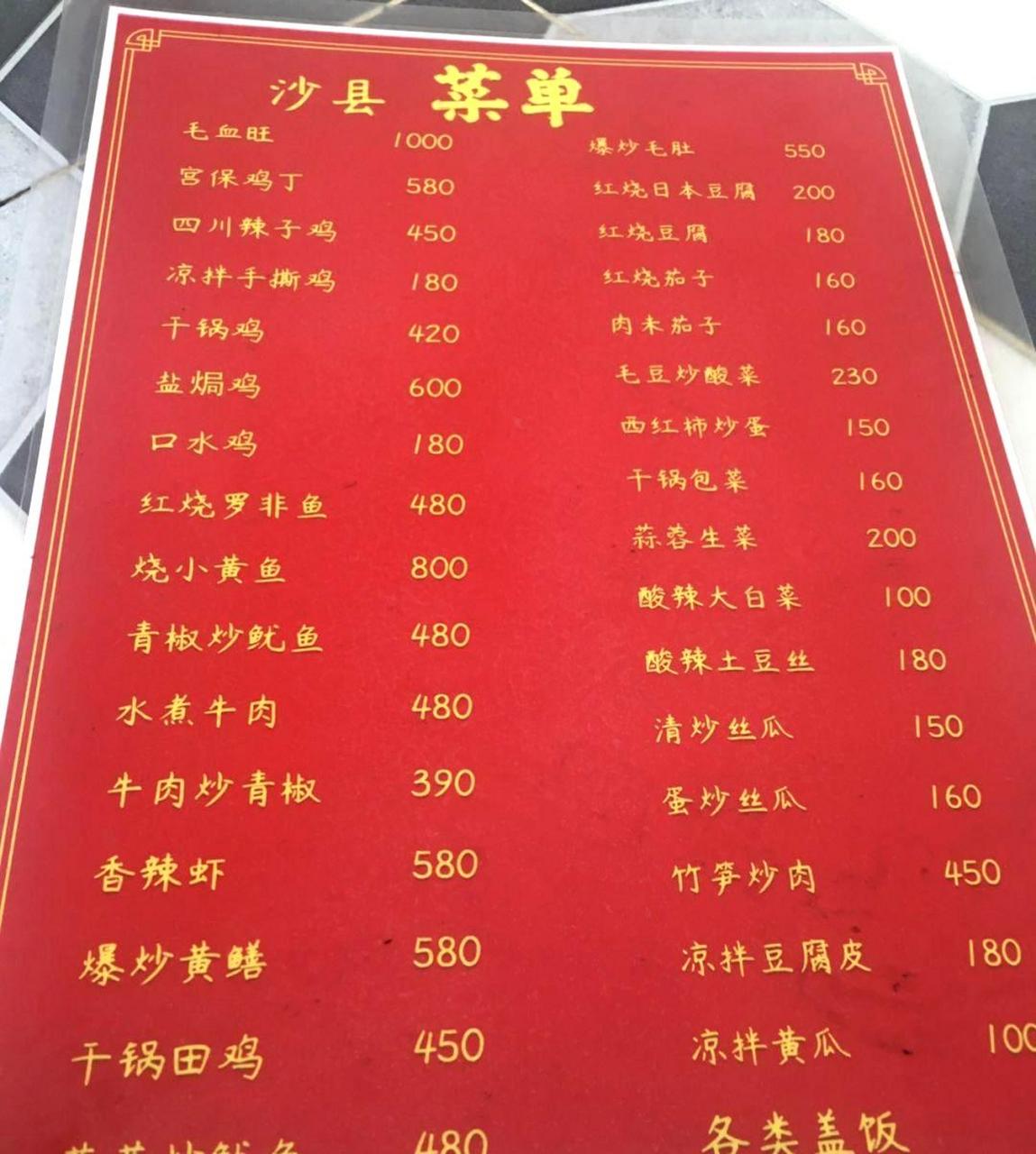 真正的沙县大酒店,才是这样的啊.