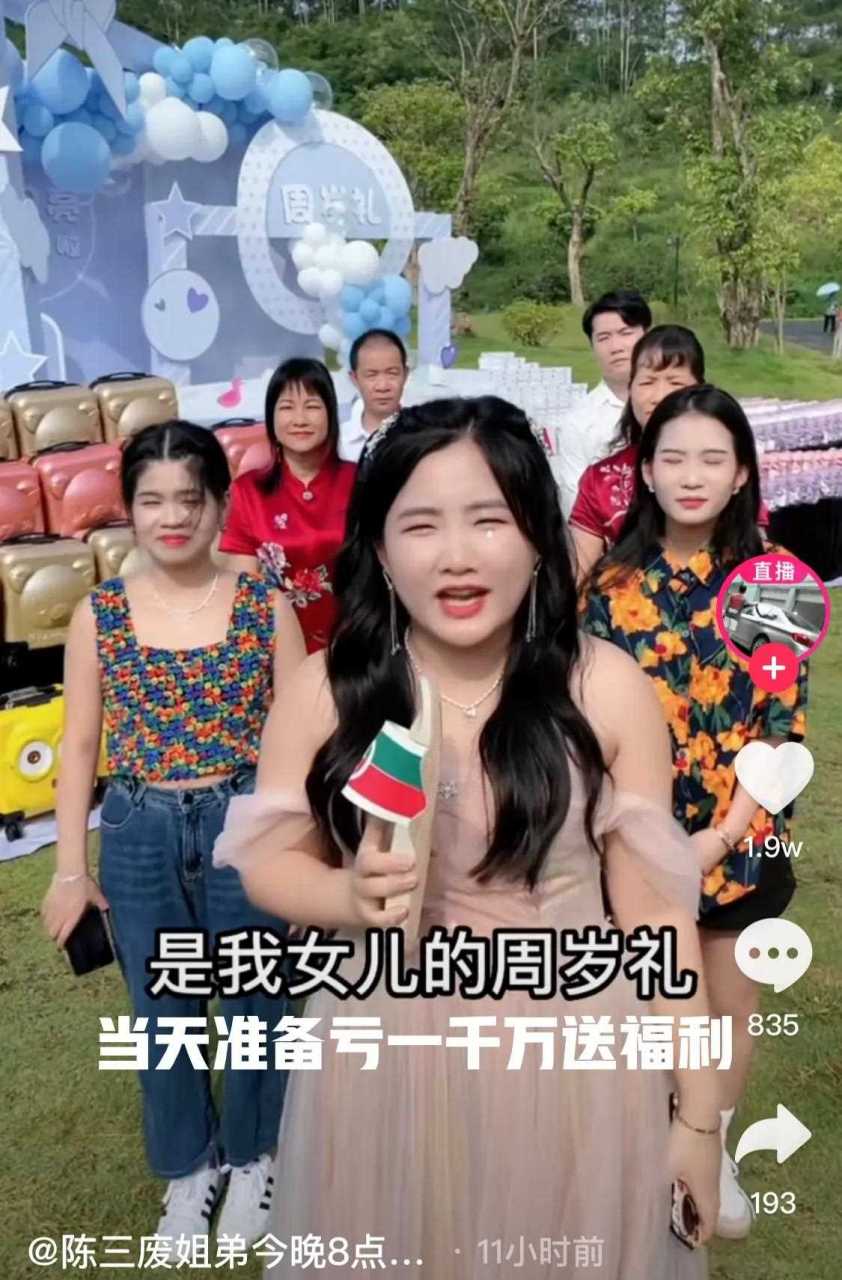 广西大网红陈三废的姐姐陈婷发视频说今年来直播带货太顺利赚钱赚到
