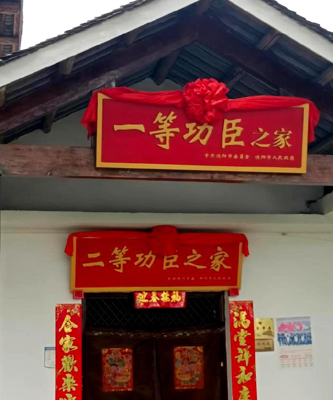 这就是光耀门楣的含义!