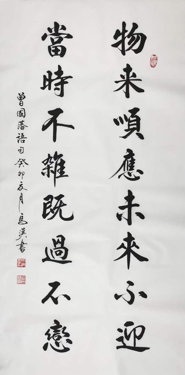 曾国藩语录# 物来顺应 未来不迎 当时不杂 既过不恋.