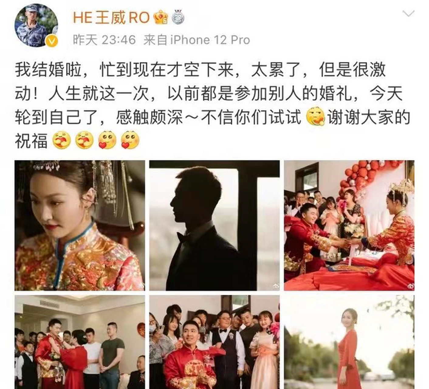 被网友爆料后,很多人都在说杨幂是在蹭王威的热度.[微笑]