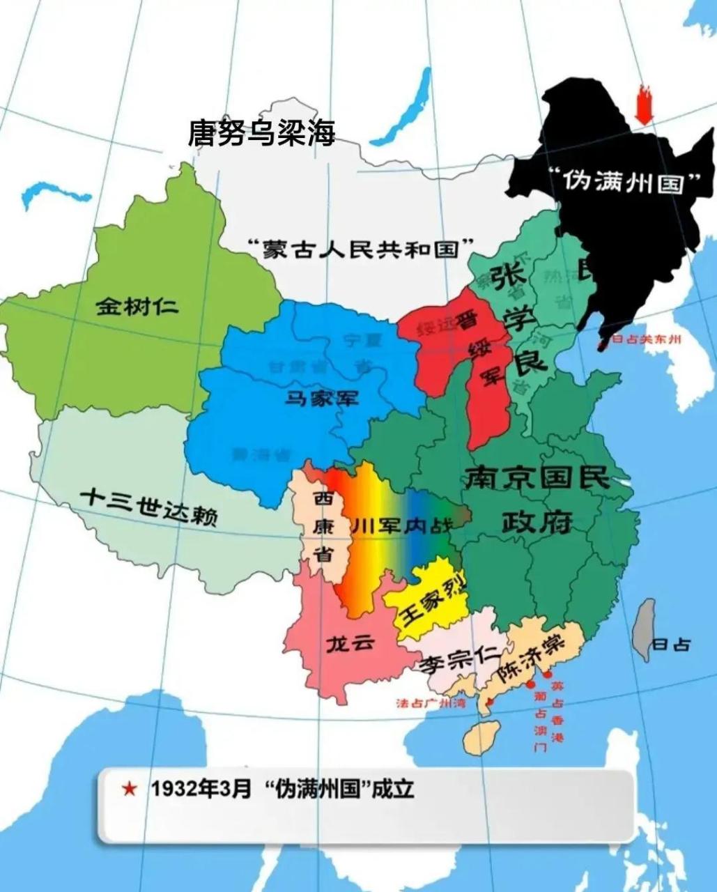 明国21年伪满洲国成立时的国内时局图