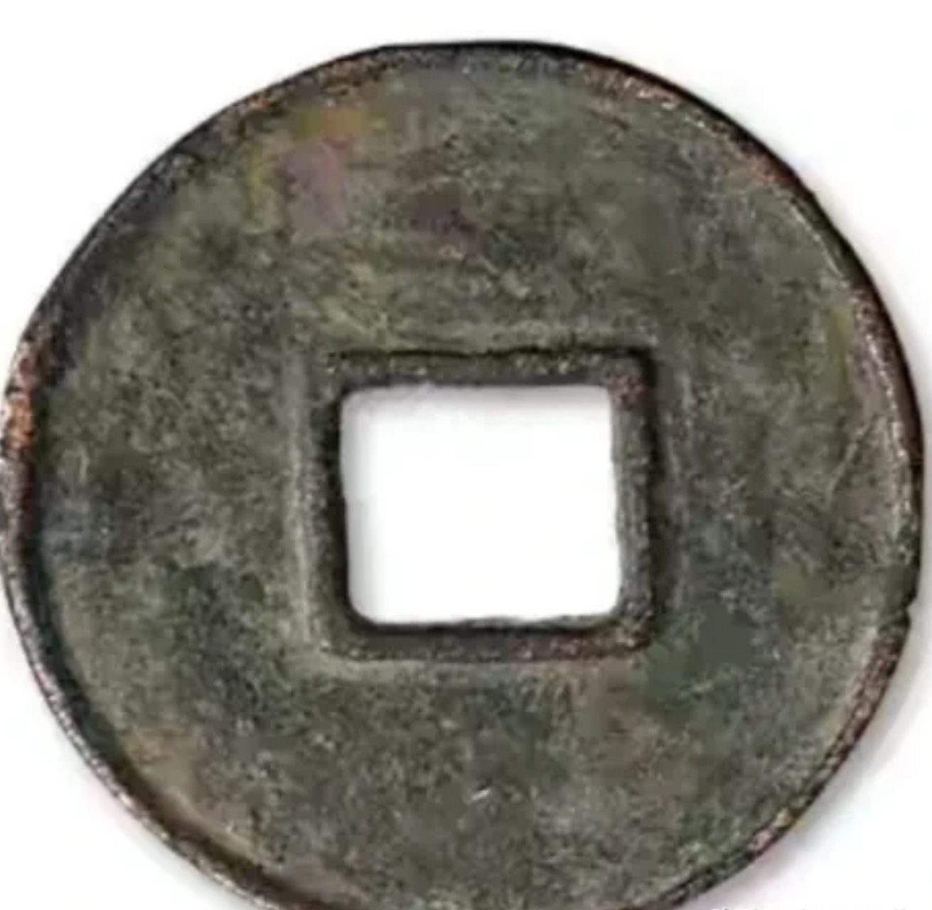 篆书"大泉五千"四字旋读,一当五铢五千.