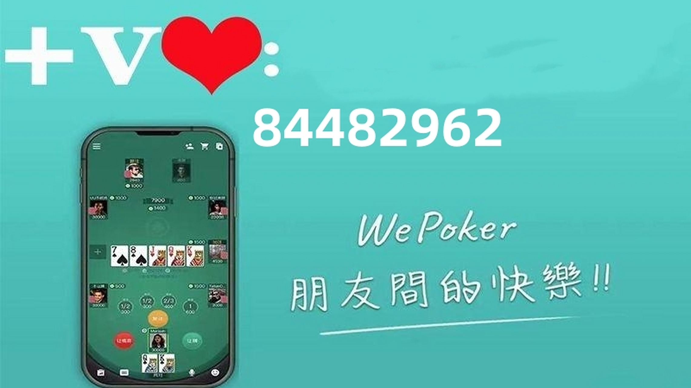 【科普下】德扑之星透视器,wepoker有透视挂吗(手机麻将机必赢神器,we