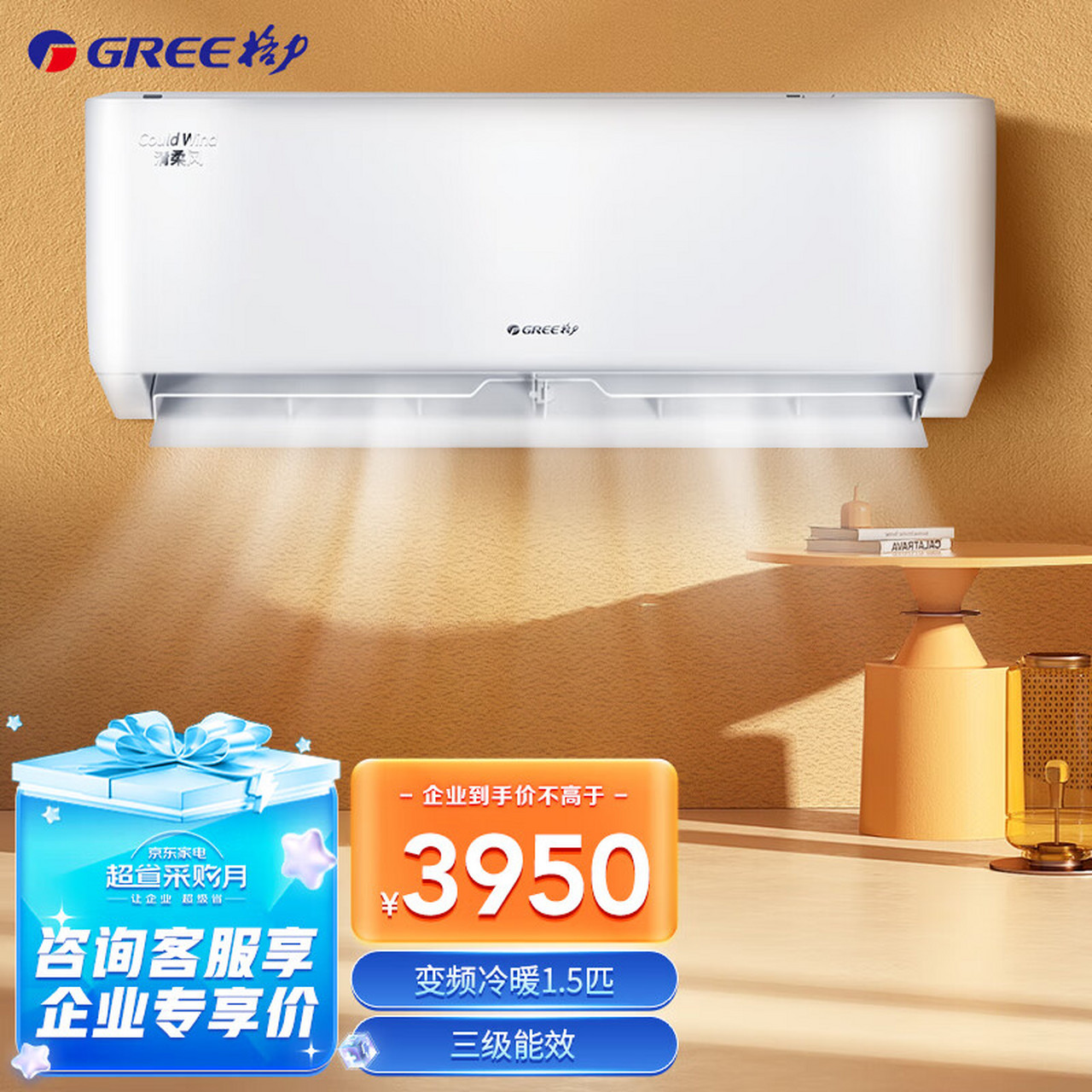 格力空调清柔风变频冷暖1.