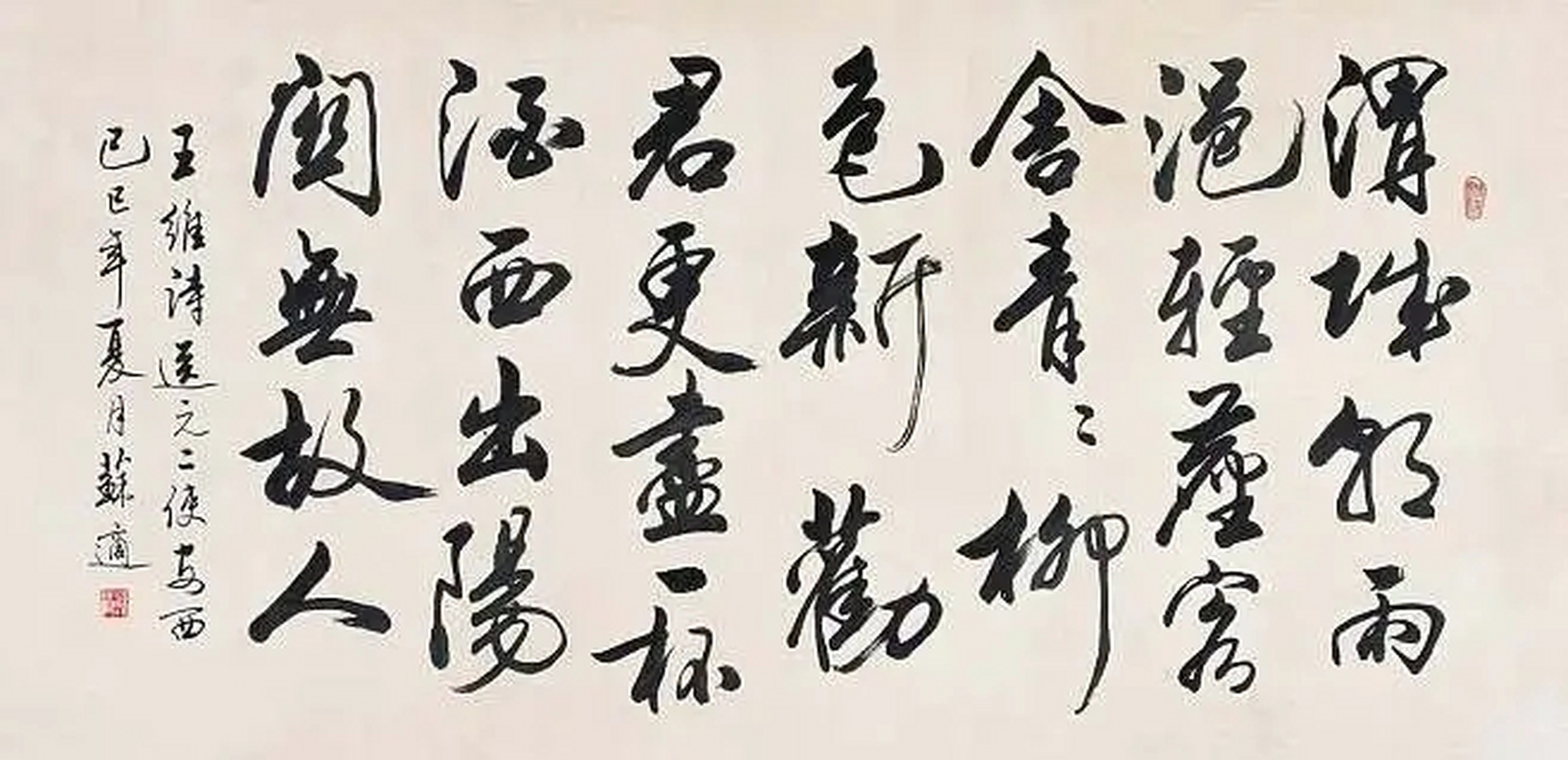 苏适书法欣赏,曾任中国书法家协会理事,北京市文史研究馆馆员