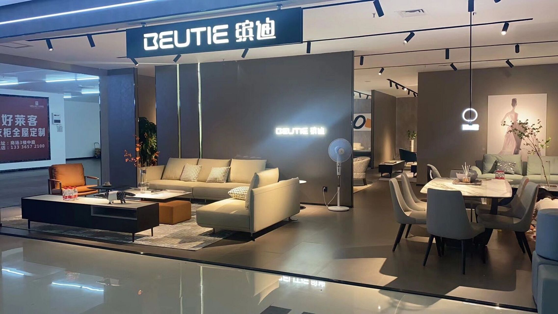 缤迪沙发	 买沙发选缤迪