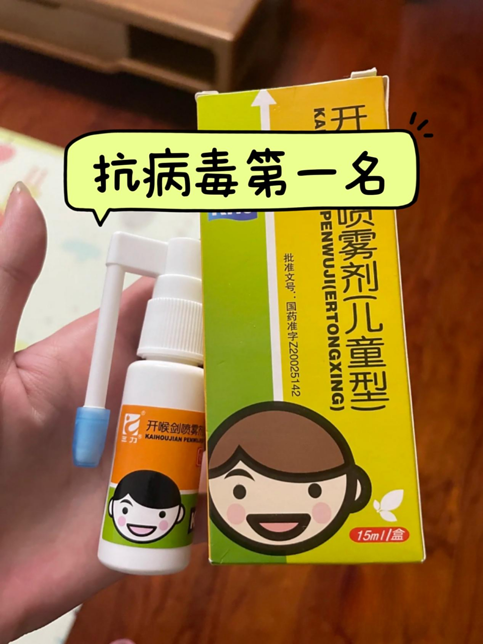 浙二儿科公开6个抗病毒"第一名" ,儿童病逐一击破 【1】外感表里俱热