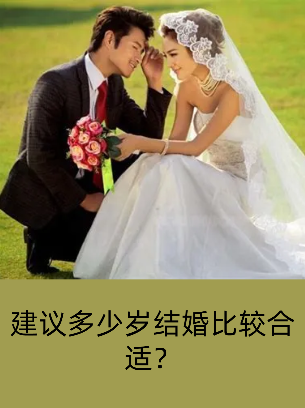 婚姻价值观念(婚姻价值观的定义)