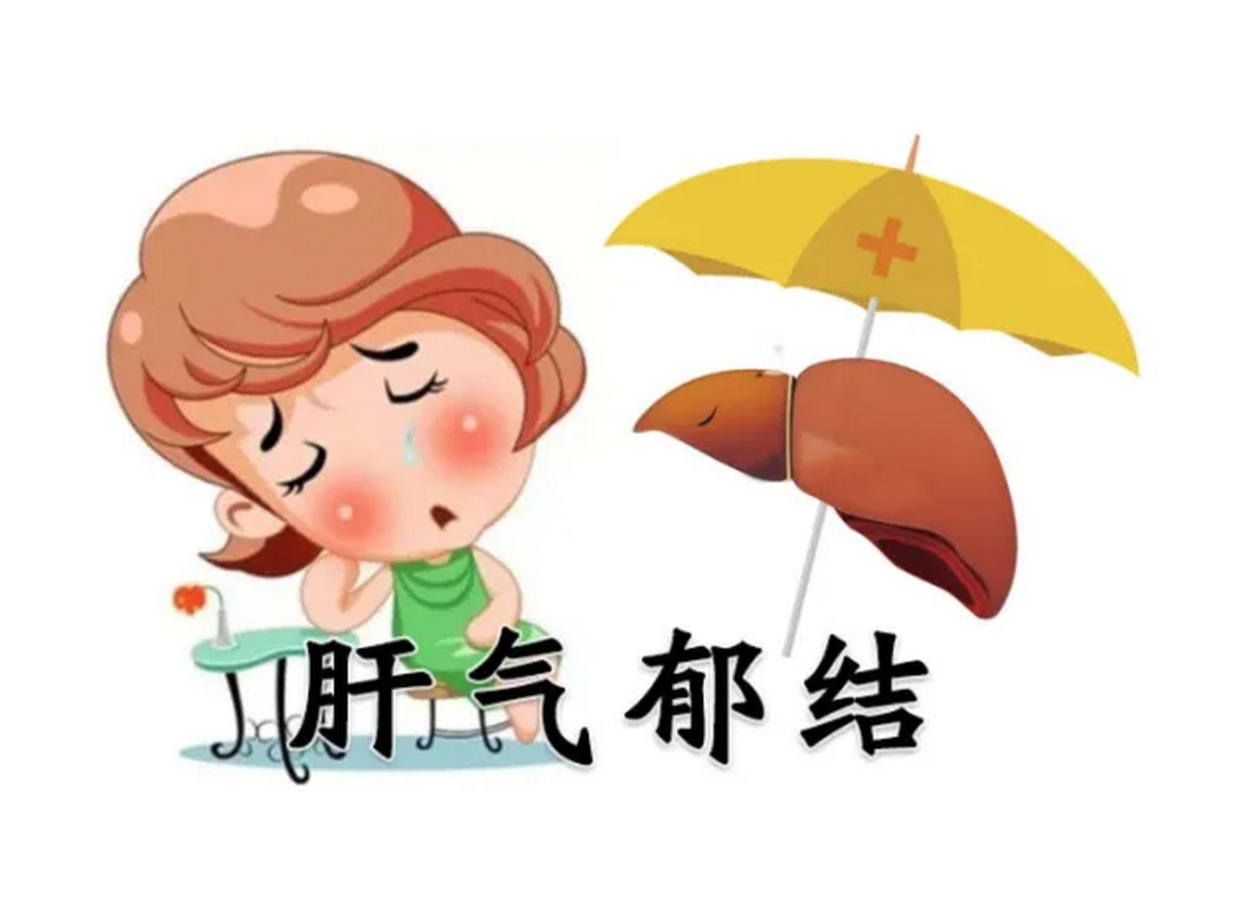 肝气郁结的9大表现 1,指甲上布满竖纹,那么就预示着您可能有肝气郁结