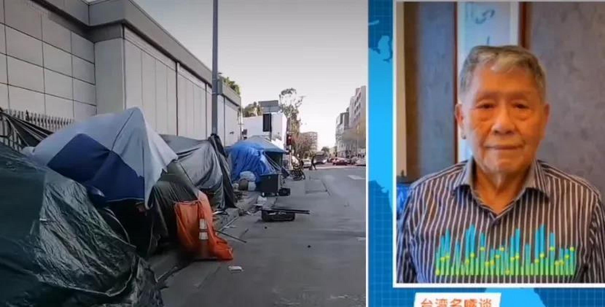 帅化民:美国街头的流民跟印度贫民窟差不多了!