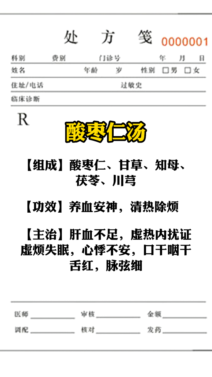【八珍汤】 组成:当归,川芎,熟地,白芍,人参,白术,茯苓,甘草 功效