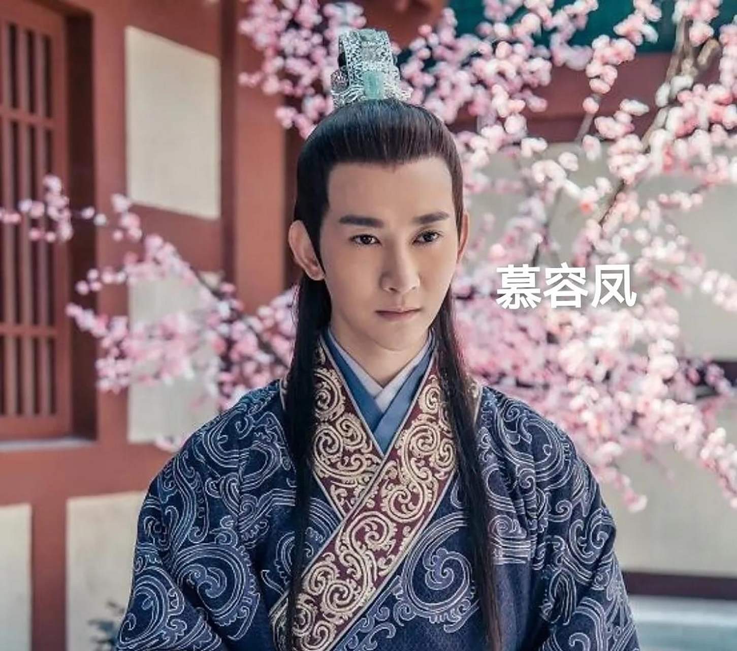 慕容凤,字道翔,前燕宜都王慕容恒之子,鲜卑族人,是少数民族将领中第一