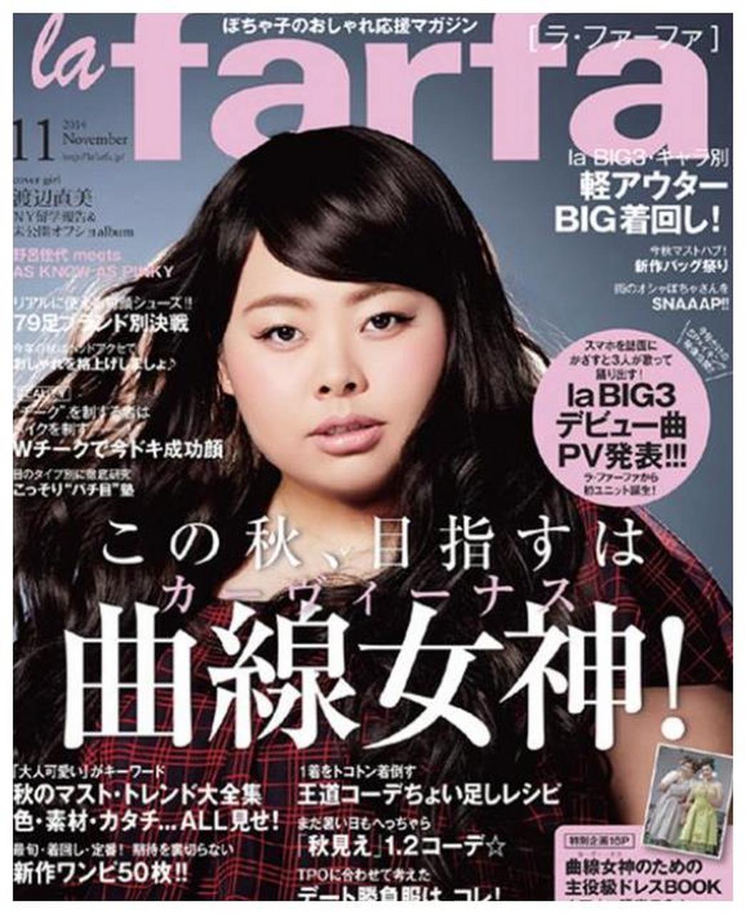 200斤渡边直美真绝!不瘦身不修图却没人说"丑",会穿可真牛