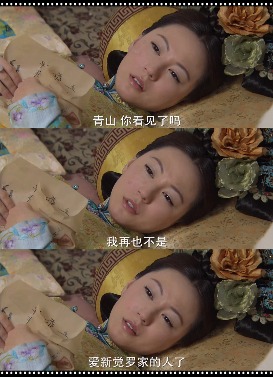《步步惊心》在她临终之际,若兰终于拥有了无拘无束