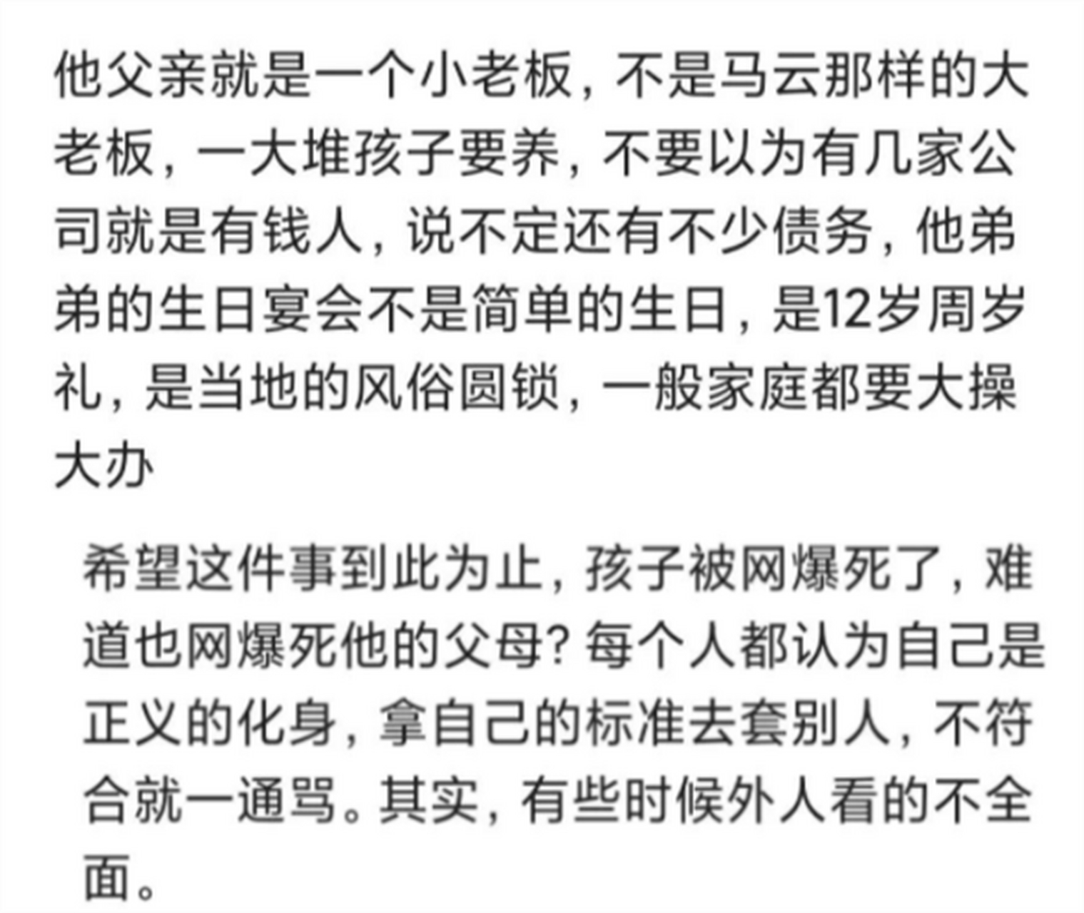 杜小华,陈杰母亲,孙海洋等人为了寻找被拐的儿子,在寻子这条路上奔波