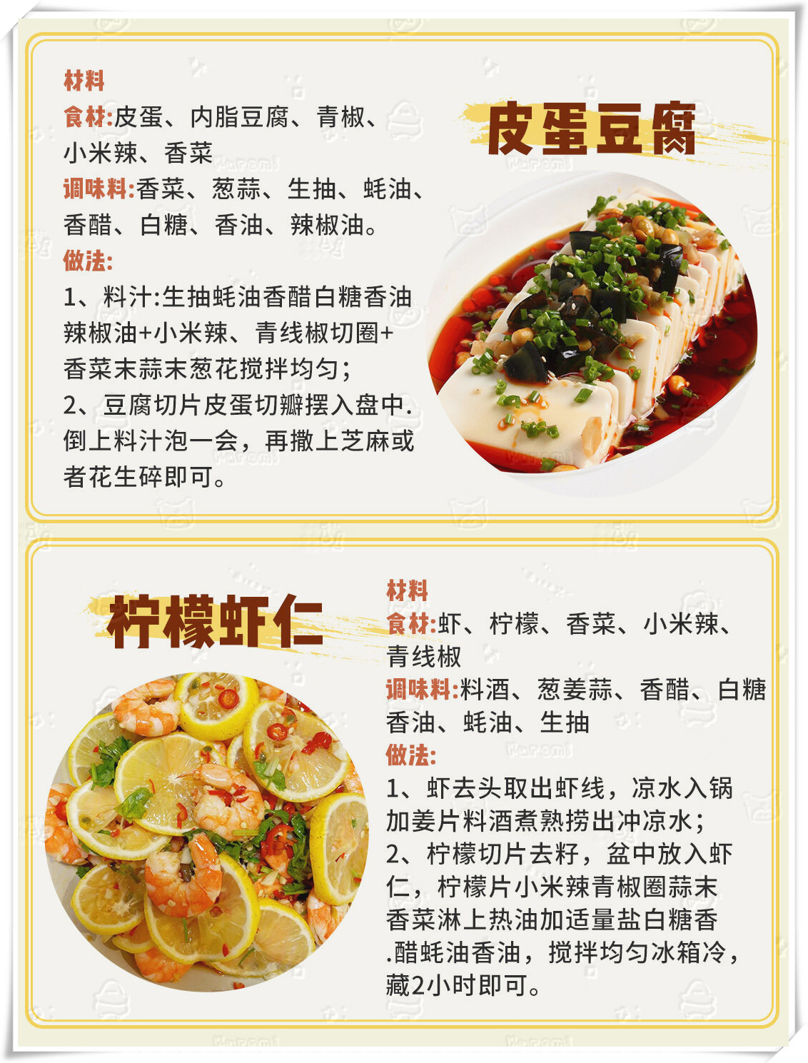 16道超实用年夜饭菜单荤菜系列