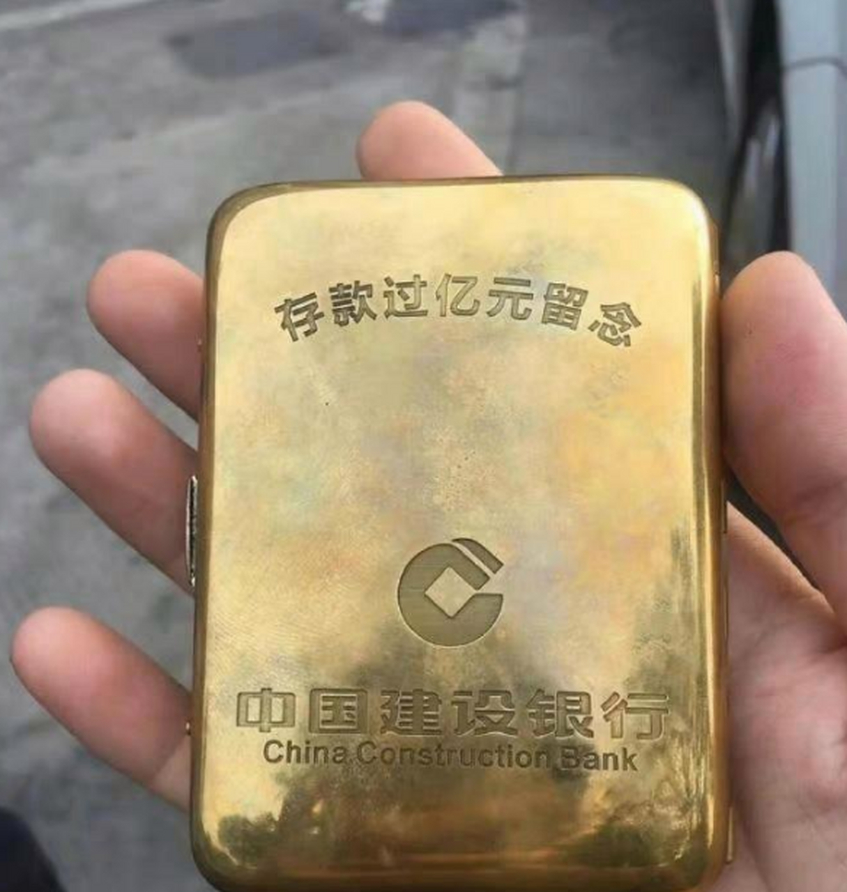 建行有发过这样的金条吧