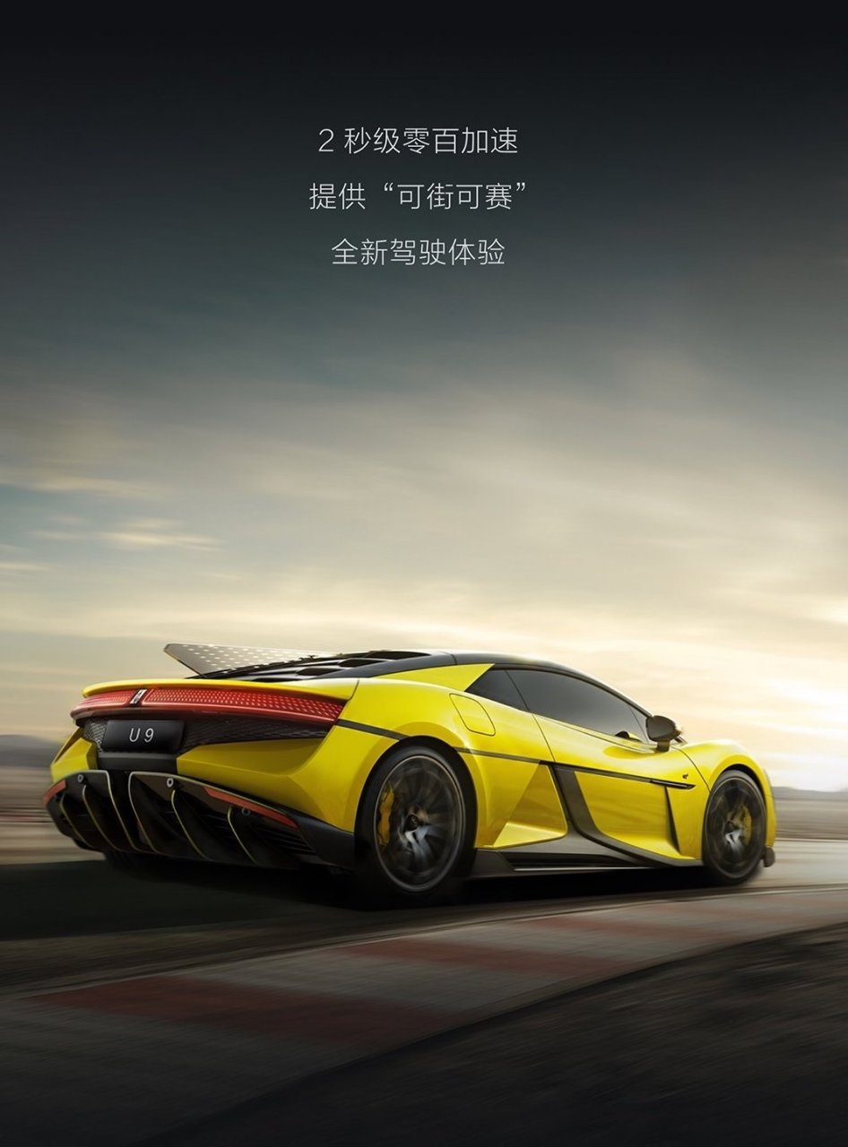 比亚迪仰望新发了三张u9官图,上海车展正式登台亮相,这颜色可比之前