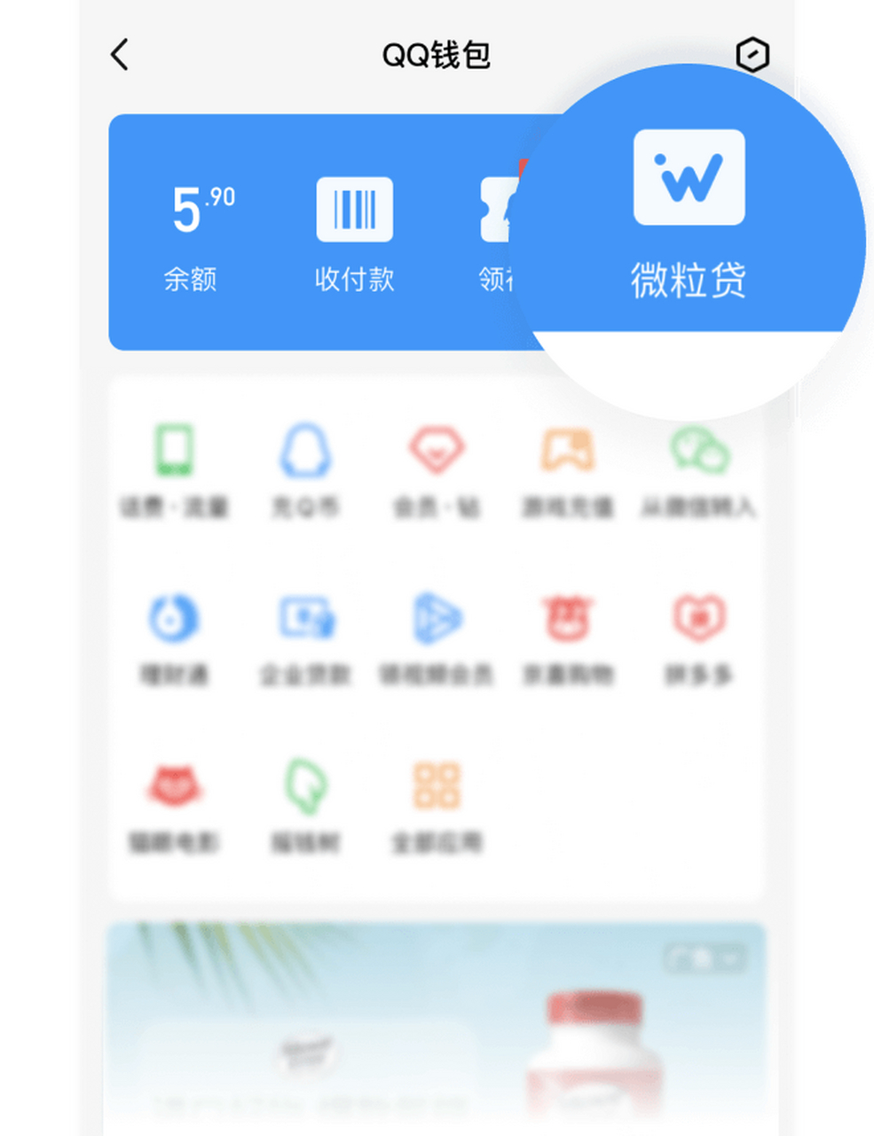 近期,网络诈骗又出新招,假借微粒贷官方名义,进行