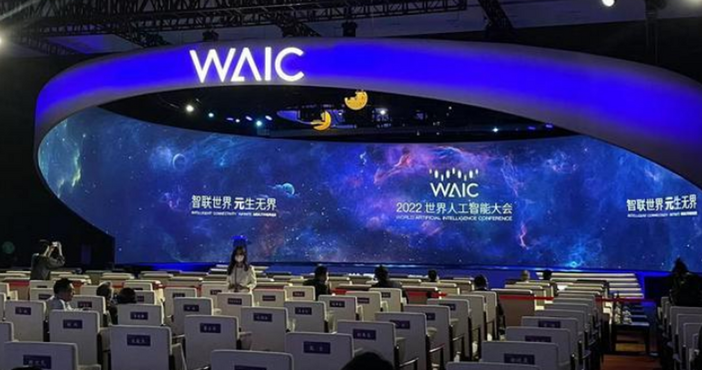 世界重要会议