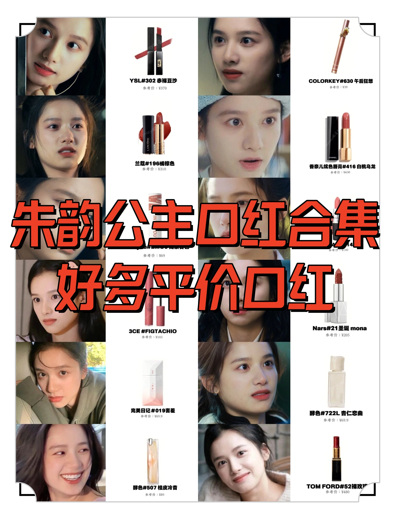 白菜价唇膏(白菜价折扣官网)
