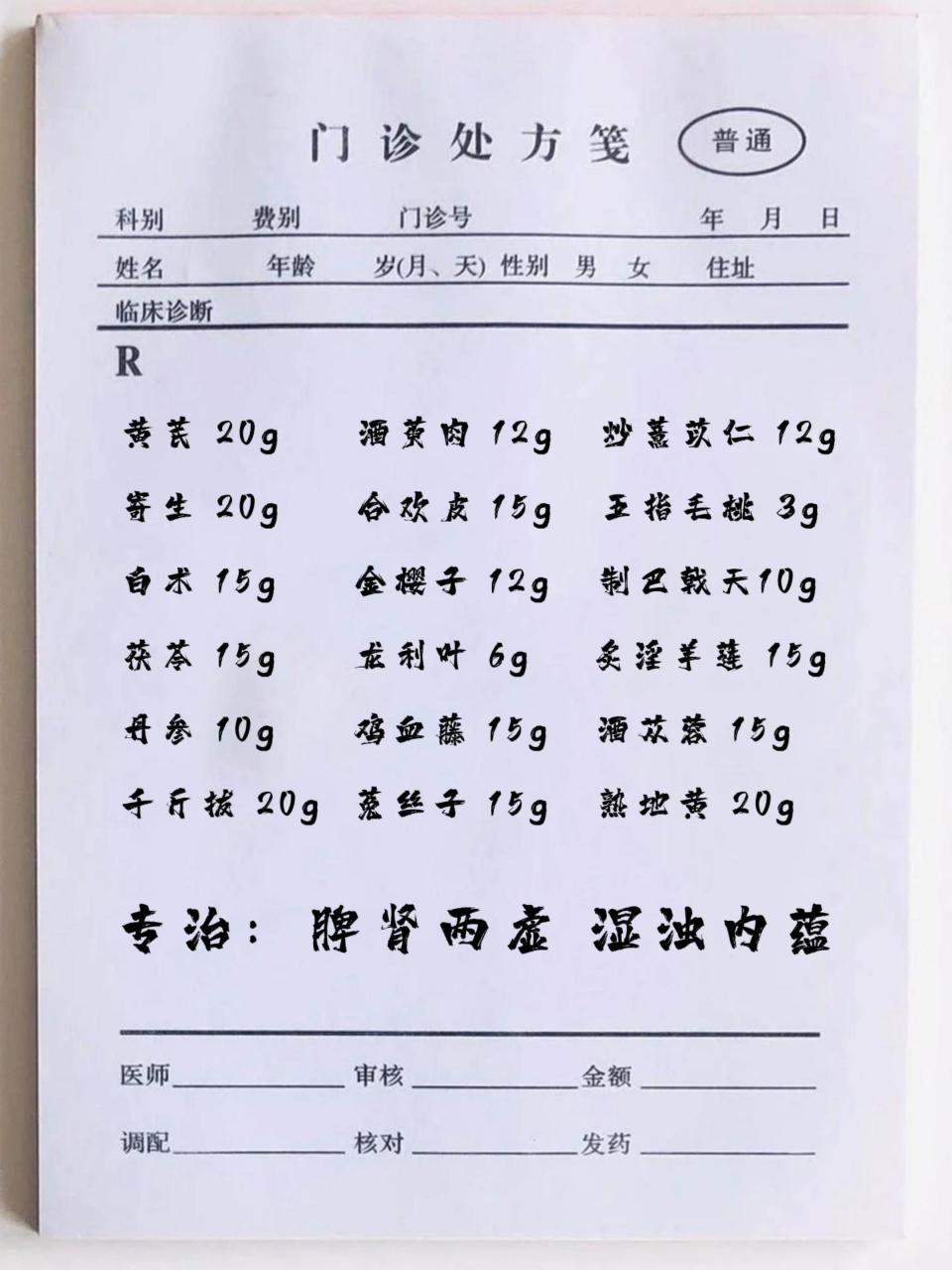 治疗阳痿早泄的小方子,存好了我只发这一次!