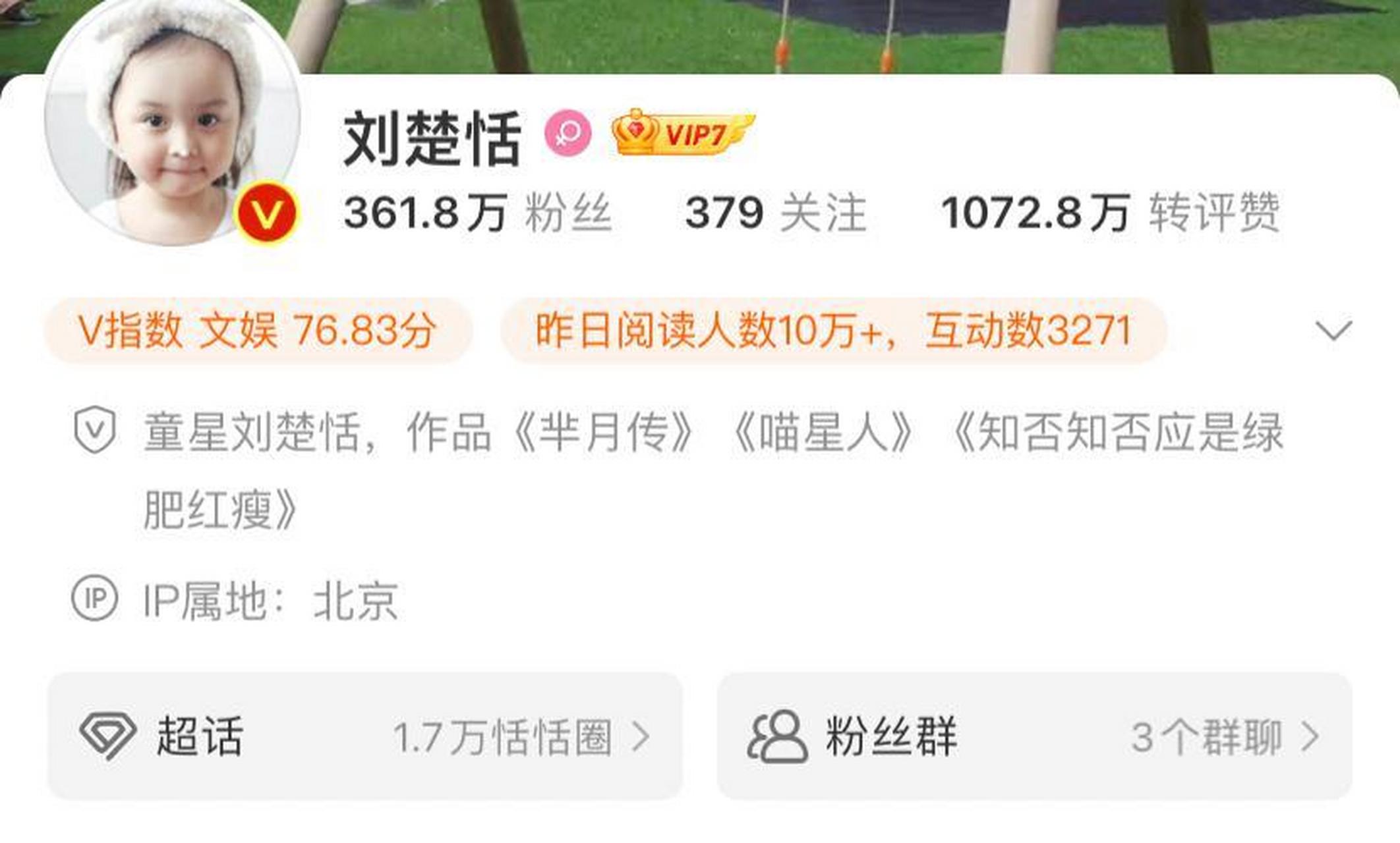 刷到一组刘楚恬的汉服照,她都长这么大了,不看简介还以为成年人.