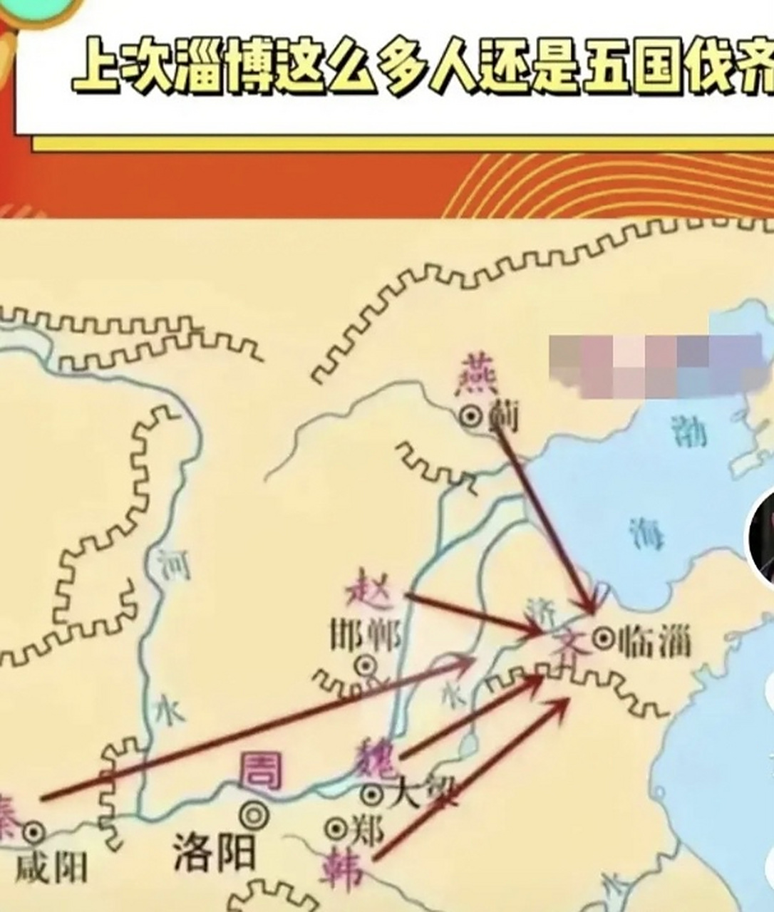 2000年前,五国伐齐,世界各国50多万人齐聚淄博,整个山东半岛严阵以待