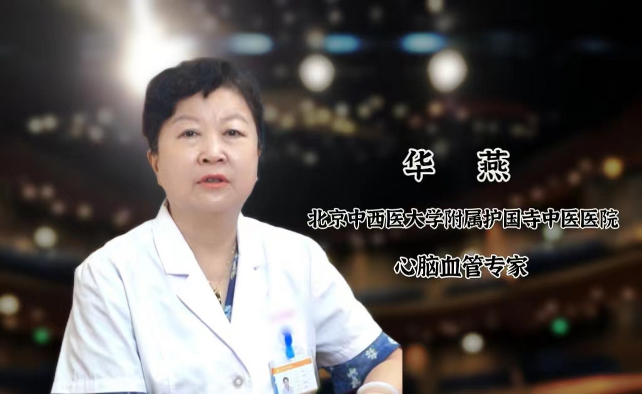 關于北京中醫藥大學附屬護國寺中醫醫院專家名單(今天/掛號資訊)的信息