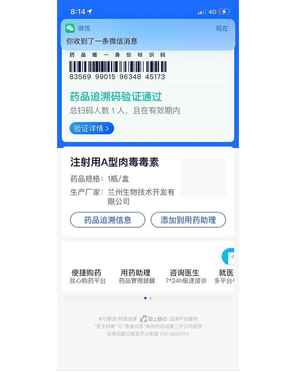 衡力肉毒瘦肩200u想了一两年了,终于安排上了!