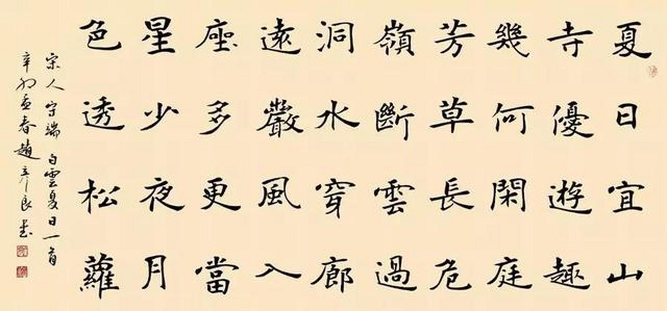 赵彦良书法欣赏2