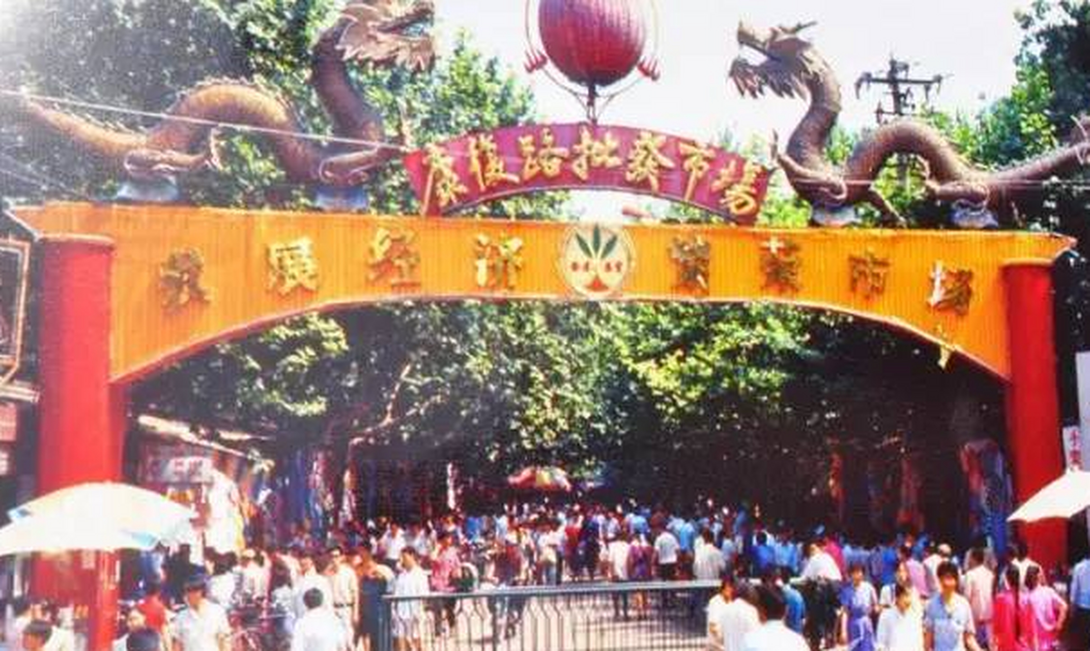 上世纪90年代,西安的康复路批发市场,当时,这里是西北最大的服装集散