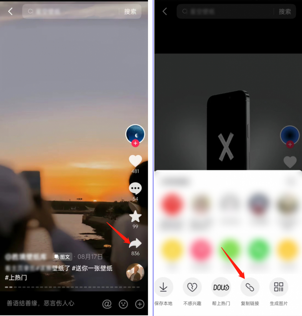 抖音图文模式怎么保存图片 用微信小程序【功夫去水印】可以保存抖音