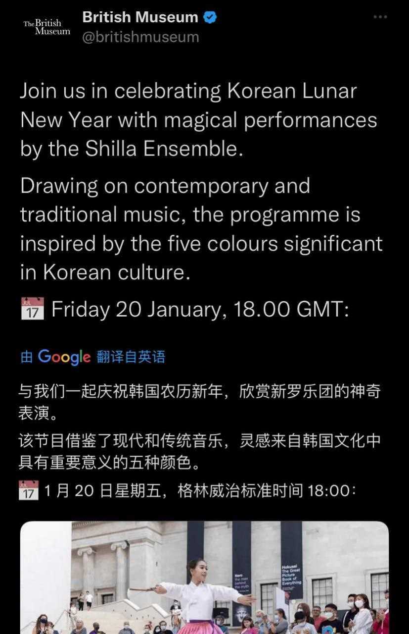 大英博物馆将中国新年称为"korean lunar new year ",众多中国留学生